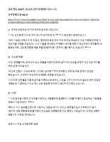 Kor-Admonitions-4^J-6-and-9-2026.pdf